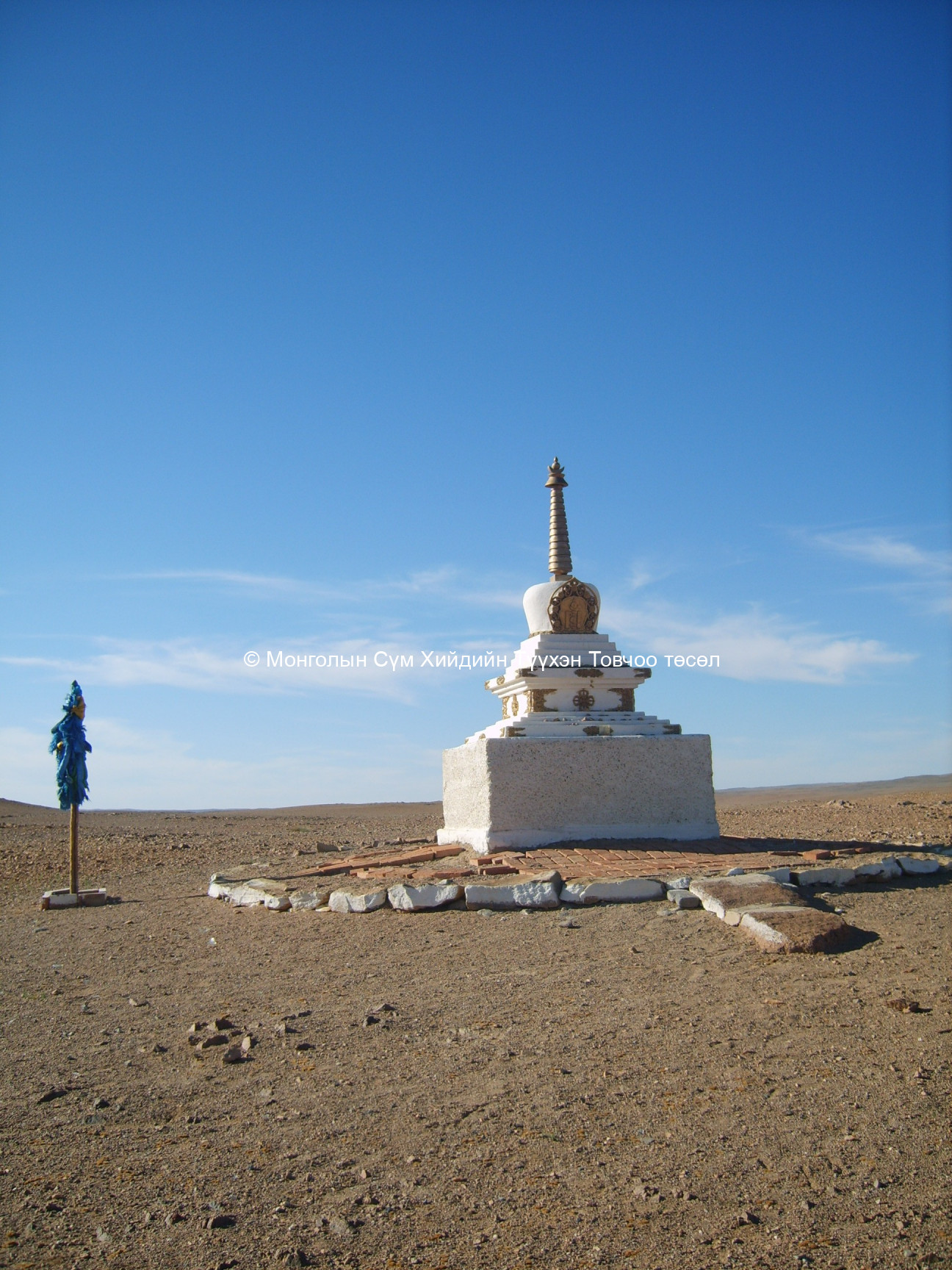 Суварга 